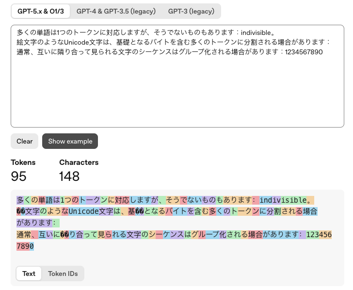 Japanese text in the OpenAI tokenizer - 95 tokens, 148 characters