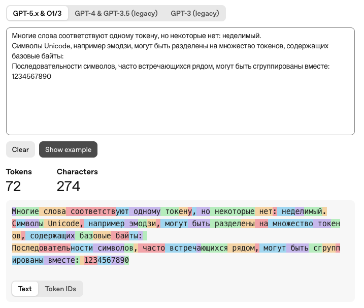 Russian text in the OpenAI tokenizer - 72 tokens, 274 characters